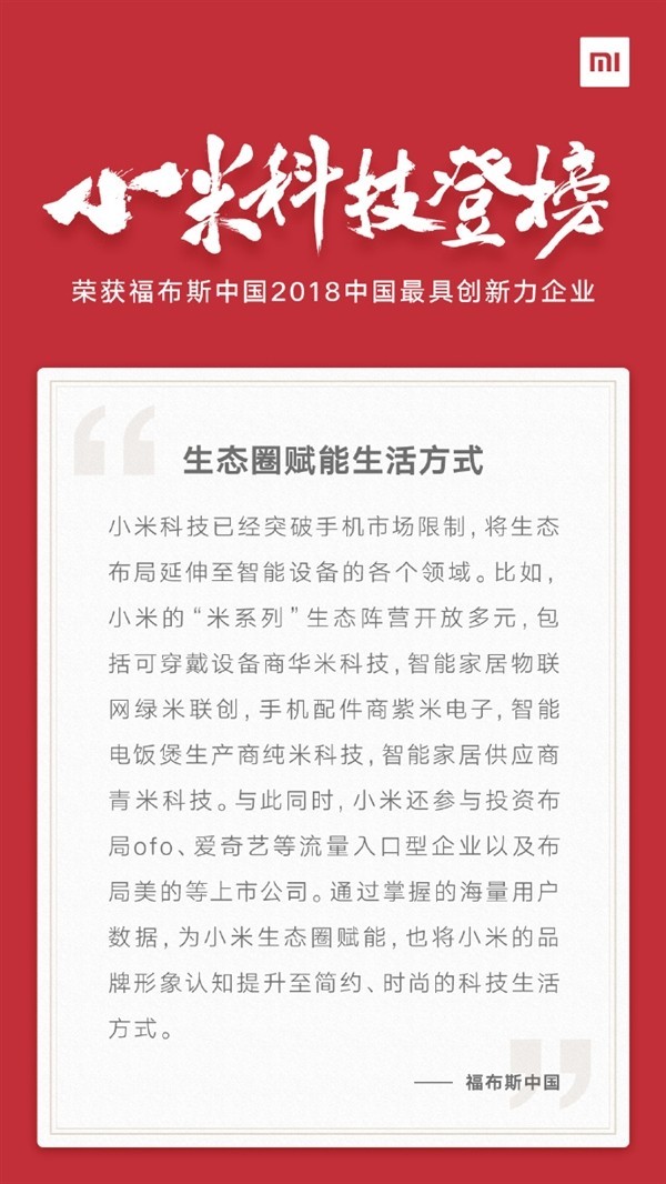 Xiaomi forbes Kina