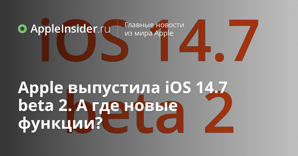 Apple har släppt iOS 14.7 beta 2. Var finns de nya funktionerna?