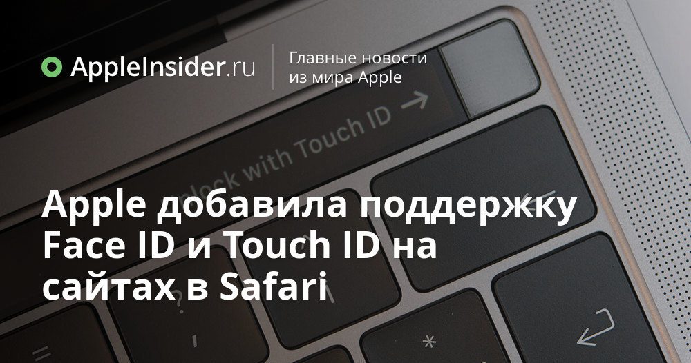 Apple lägger till stöd för Face ID och Touch ID på webbplatser i Safari