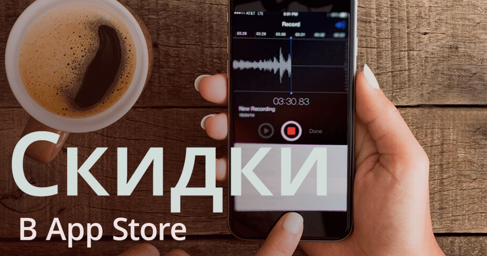 Hidden Voice Recorder för iPhone och EXIF ​​​​Viewer - Dagens appar