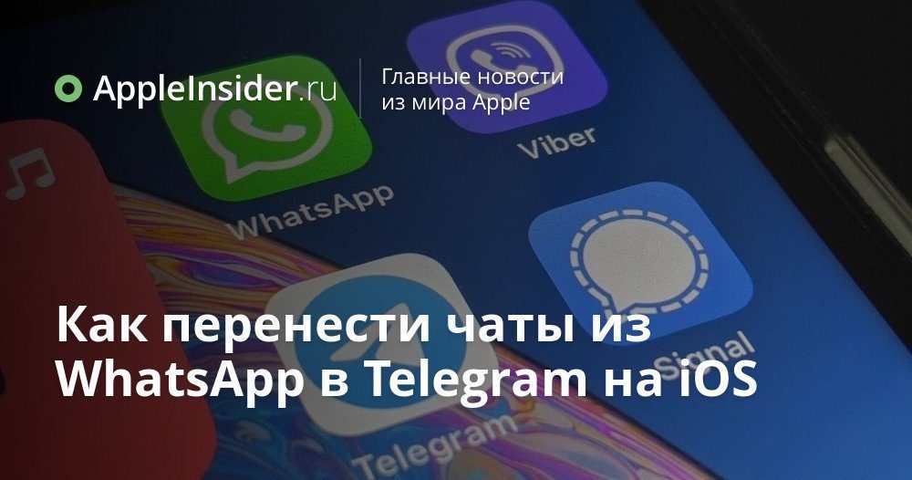 Hur man överför chattar från WhatsApp till Telegram på iOS
