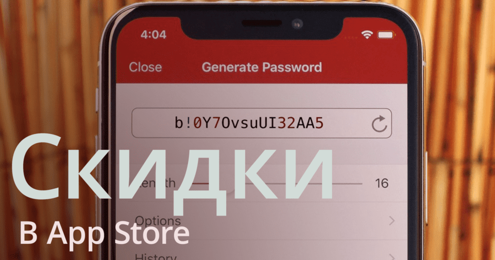 IPhone Password Manager & Music Game: App Store-rabatter
