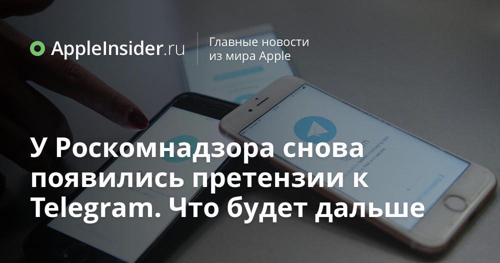 Roskomnadzor har återigen anspråk på Telegram.  Vad kommer hända härnäst