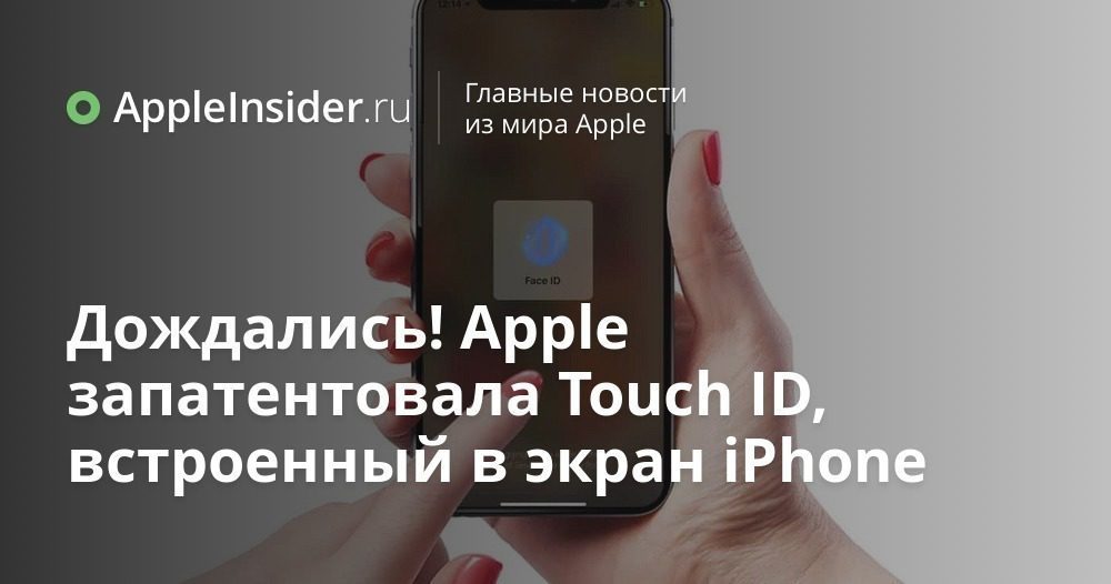 Vänta!  Apple patenterar Touch ID inbyggt i iPhone-skärmen