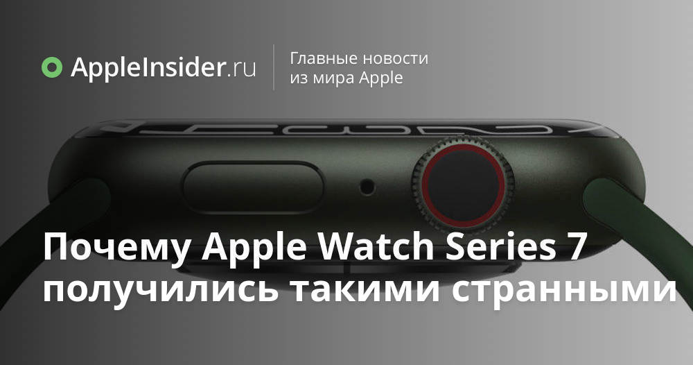 Varför Apple Watch Series 7 är så konstigt
