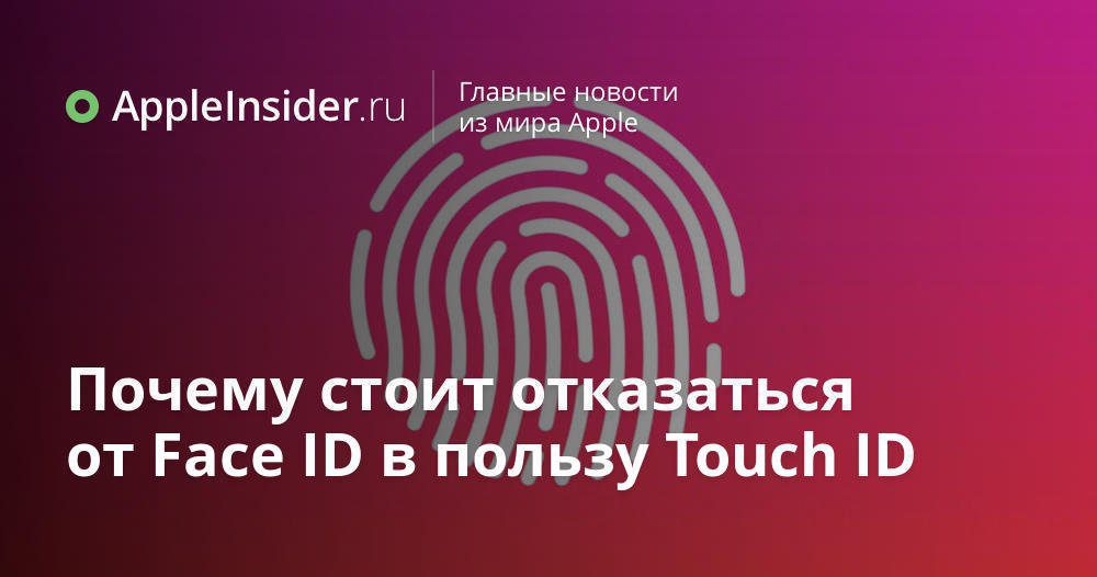 Varför avstå från Face ID till förmån för Touch ID