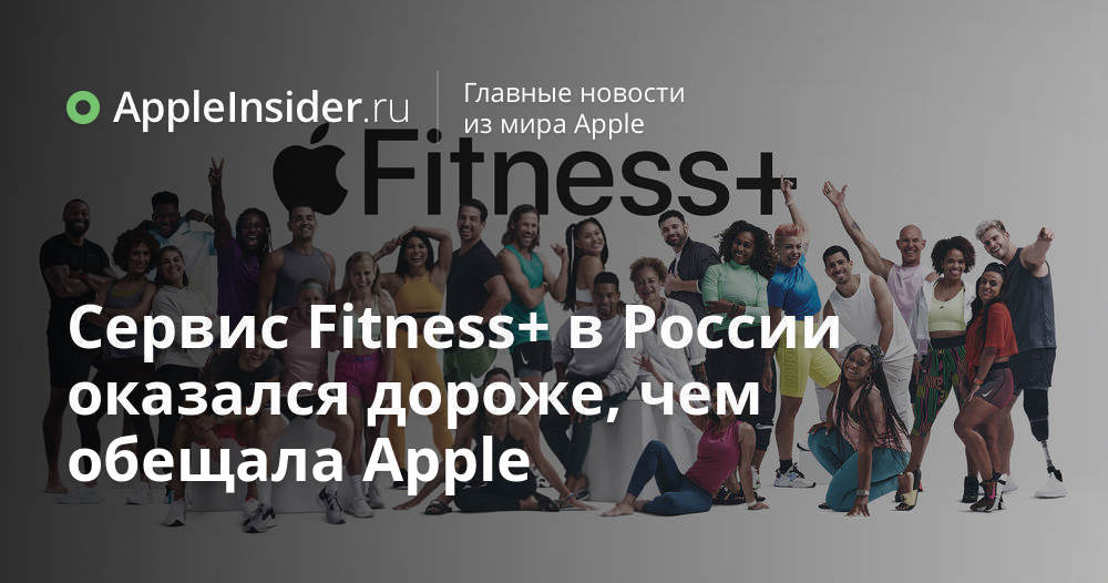 Fitness + service i Ryssland visade sig vara dyrare än vad Apple lovade