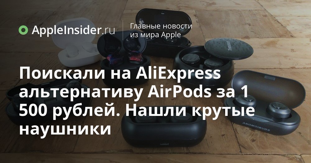 Vi tittade på AliExpress efter ett alternativ till AirPods för 1 500 rubel.  Hittade coola hörlurar